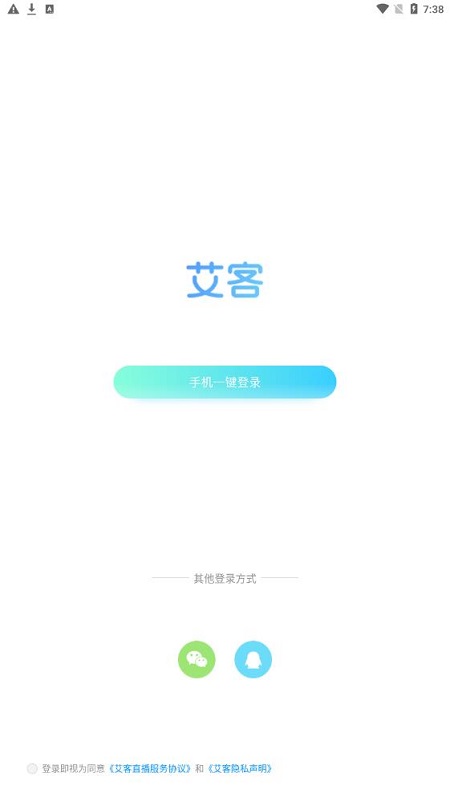 艾客app  v1.0.04图1