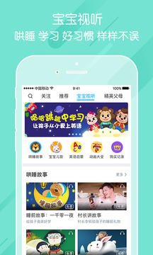 掌通家园幼儿园家长版  v6.25.1图1