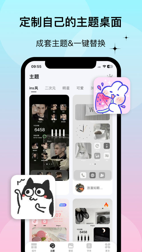 互动小组件—widgetsLab  v1.2.0图3