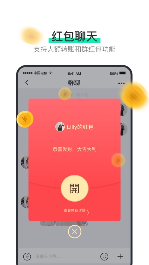 阿聊官方苹果免费下载安装  v3.8.4图2