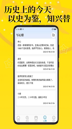 PO文阅读最新版  v1.0图2