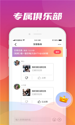 轻觅交友软件  v1.3.1图4