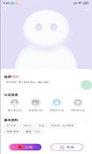 怦然交友软件下载安装最新版  v1.0.0图1