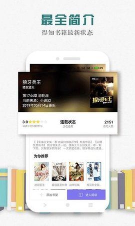 松鼠阅读app  v1.0.9图3