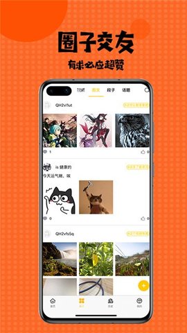 mimimi动漫网安卓版  v5.0.0图3