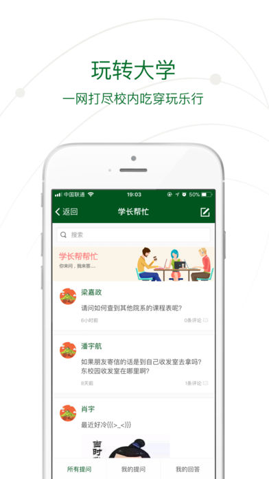 中山大学  v1.2.9图3