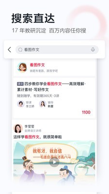 学而思网校平板app  v8.03.06图2