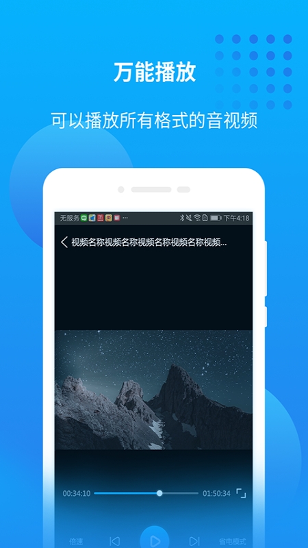 爱奇艺万能播放器app平板下载安装  v1.0图2