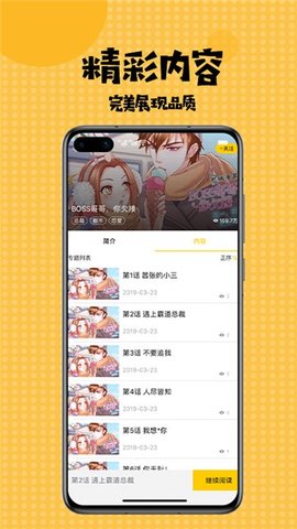 mimimi动漫网安卓版  v5.0.0图2