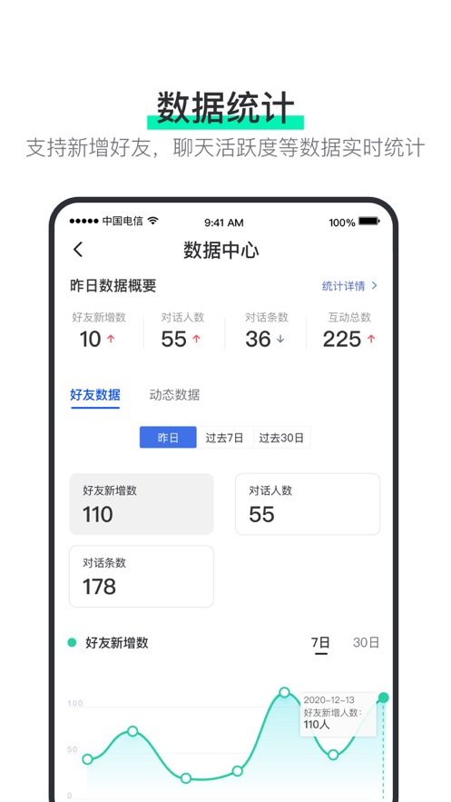 阿聊官方苹果免费下载安装  v3.8.4图1