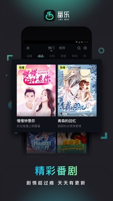 番乐最新版  v1.4.5.12图3