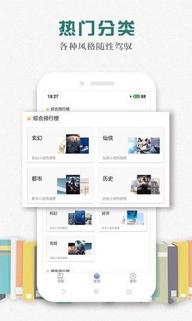 松鼠阅读app  v1.0.9图4