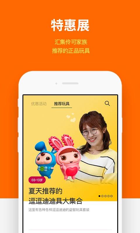 小伶玩具  v1.0.1图4