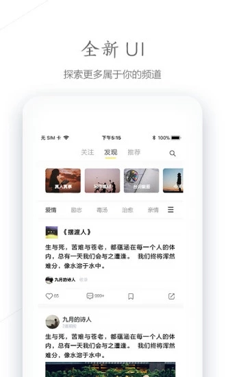 句读安卓版  v4.1.4图3