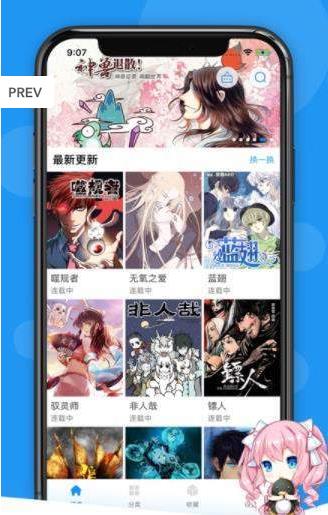 荟聚漫画百度网盘  v4.1.18图3