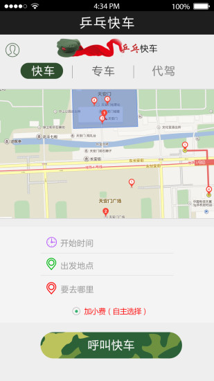 乒乓快车  v4.10图3