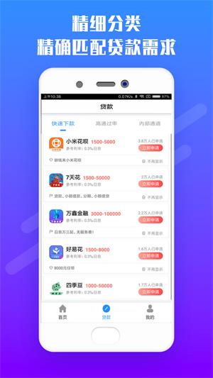 读秒安卓版  v2.0图4