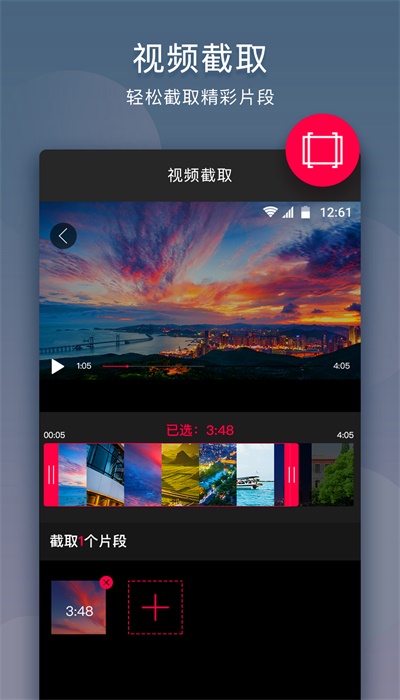 手机音乐剪辑免费版app  v10.9.1图4