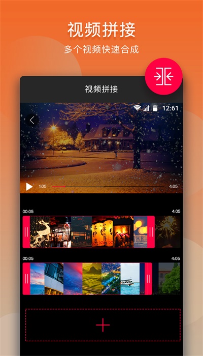 手机音乐剪辑免费版app  v10.9.1图1