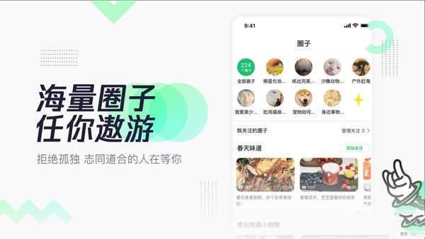 有味百科  v3.2.00图1