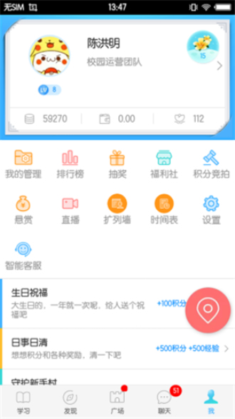 福软通  v3.5.9图1