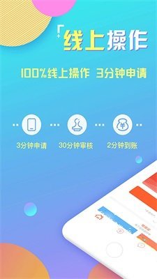 多彩桥贷款2024  v1.0图3