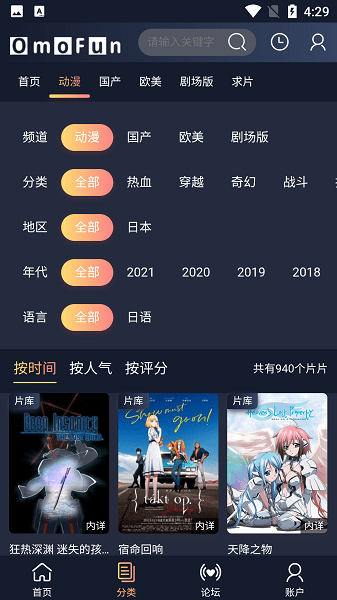 omofun安卓免费下载  v1.0.0图1