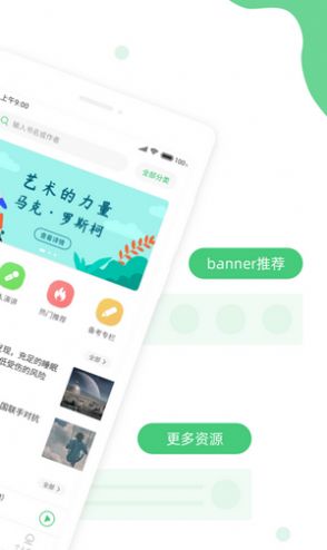 青柠英语听力app  v1.1.0图3