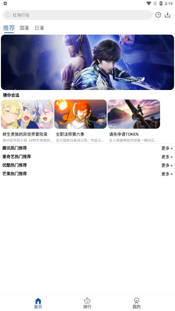 安然动漫免费版  v2.1图2