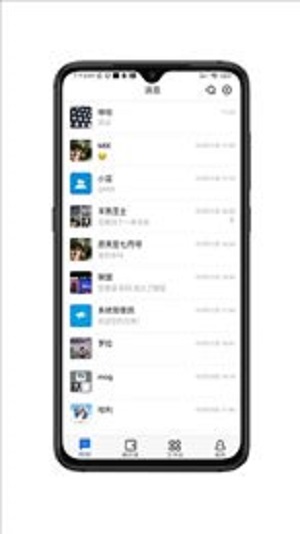 畅聊安卓版  v1.0.0图3