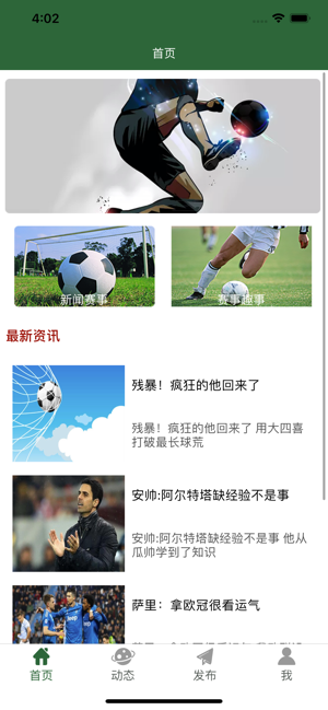 微球2.4ios  v1.0.0图1