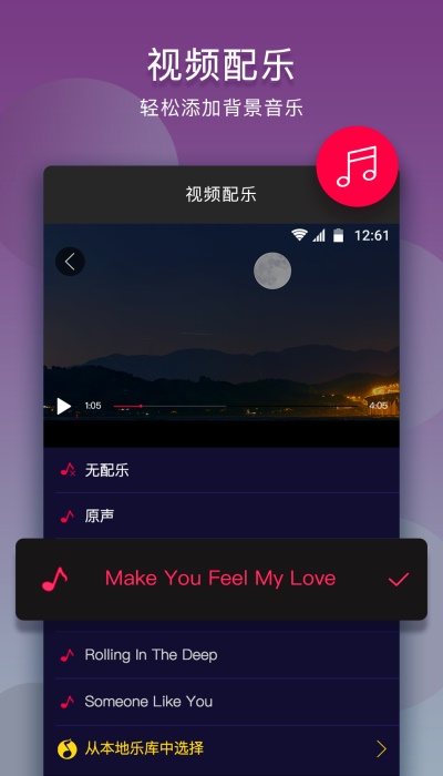 手机音乐剪辑免费版app  v10.9.1图3