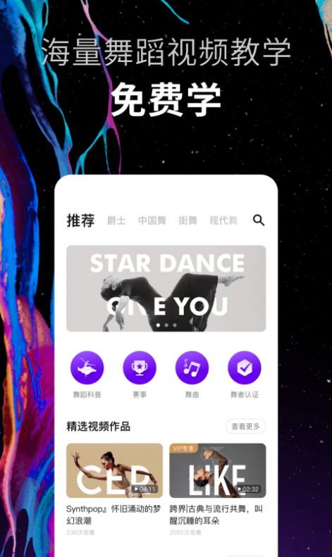 抖舞蹈2023  v1.0.0图3