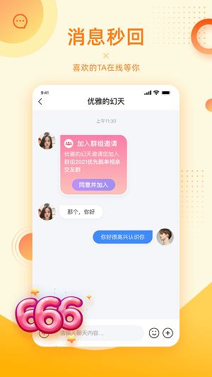 对爱相亲平台  v1.0.5图3