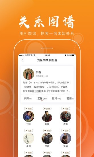 全历史app最新  v1.5.2图2