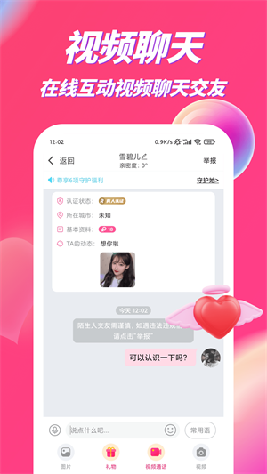 吹聊最新版  v1.0.2图1