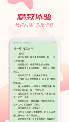 全民追书app下载安装  v1.43.0图3