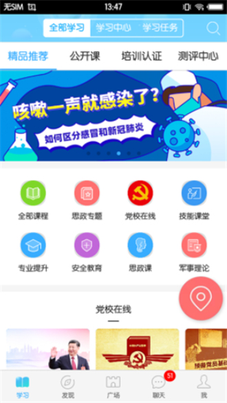 福软通  v3.5.9图2