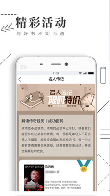 书巢阅读2024  v1.2.2图3