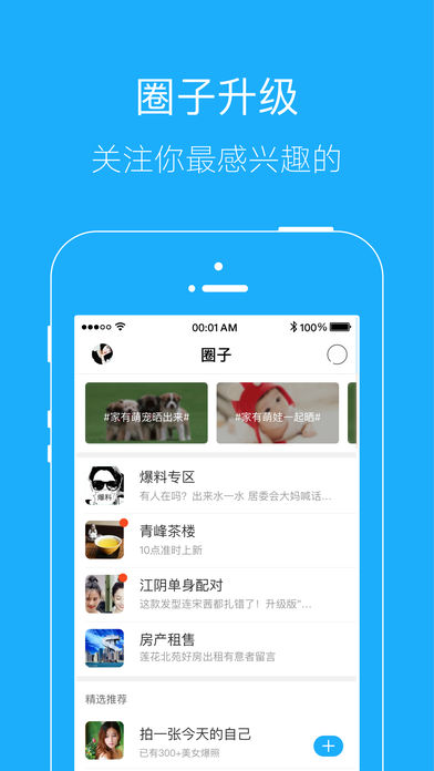 黄桥在线  v2.0.3图1