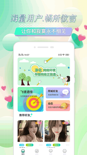 点技交友2024  v2.1图3