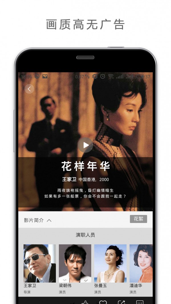 欢喜首映免费版  v5.3.3图2