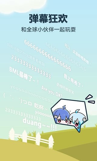 哔哩哔哩最新版  v5.50.0图2