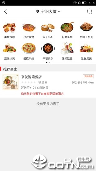 掌中罗甸  v4.6.5图3