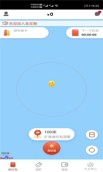 金豆圈2024  v1.1.01图3