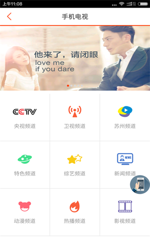 苏州云媒体app官方版下载  v3.0.11图2