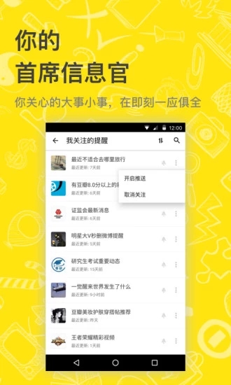 即刻天气预报下载安装  v8.1.9图1