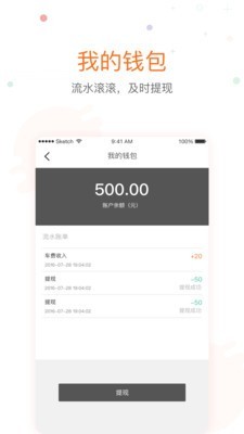 金陶出行  v1.1.9图3