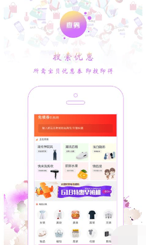 零刻淘券2023  v2.2.3图3