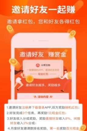 金佰汇赚  v3.42.03图3